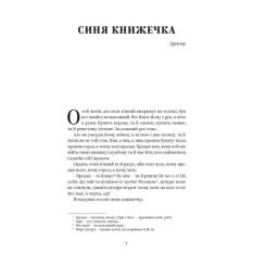 Книга Yakaboo Publishing Василь Стефаник. Вибрані твори Фото 4