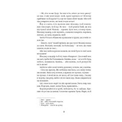 Книга Yakaboo Publishing Василь Стефаник. Вибрані твори Фото 5