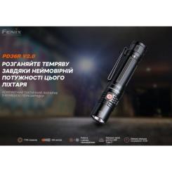 Фонарь Fenix PD36R V2.0 Фото 4