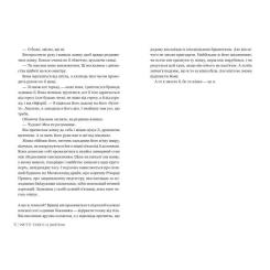 Книга Видавництво РМ Звабливі речі - Джанелл Браун Фото 1