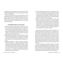 Книга Видавництво РМ Звабливі речі - Джанелл Браун Фото 3