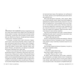 Книга Видавництво РМ Звабливі речі - Джанелл Браун Фото 5