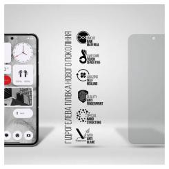 Пленка защитная Armorstandart Matte Nothing Phone (2) Фото 1