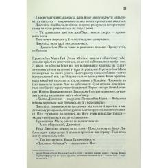 Книга КСД Дюна - Френк Герберт Фото 9