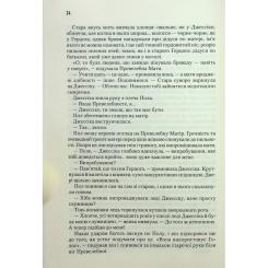 Книга КСД Дюна - Френк Герберт Фото 10