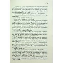 Книга КСД Дюна - Френк Герберт Фото 11