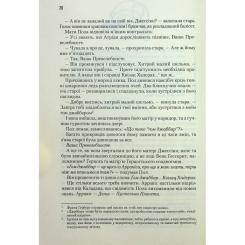 Книга КСД Дюна - Френк Герберт Фото 6