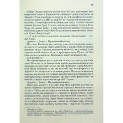 Книга КСД Дюна - Френк Герберт Фото 7