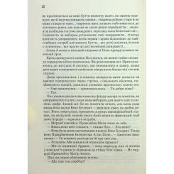 Книга КСД Дюна - Френк Герберт Фото 8