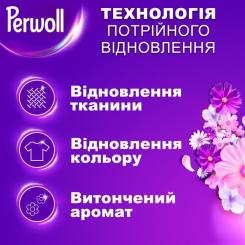 Гель для стирки Perwoll Відновлення та аромат 3.75 л Фото 1