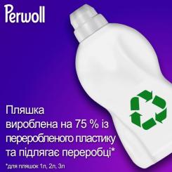 Гель для стирки Perwoll Відновлення та аромат 3.75 л Фото 3