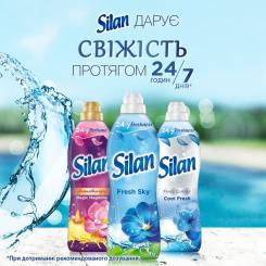 Кондиционер для белья Silan Небесная свежесть 880 мл Фото 3