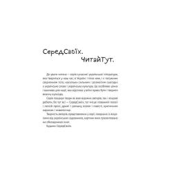 Книга Yakaboo Publishing Майстер ілюзій - Олексій Тимошенко Фото 1
