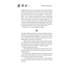 Книга Yakaboo Publishing Майстер ілюзій - Олексій Тимошенко Фото 4