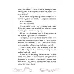 Книга Vivat Кайджю-сан. Монстр атакує! - Фаб'єн Клавель Фото 3