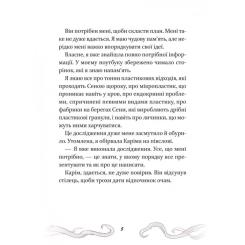 Книга Vivat Кайджю-сан. Монстр атакує! - Фаб'єн Клавель Фото 4
