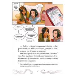 Книга Vivat Кайджю-сан. Монстр атакує! - Фаб'єн Клавель Фото 5