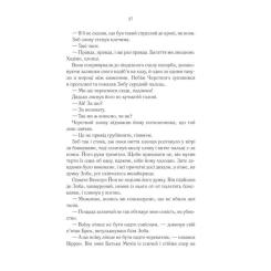 Книга КСД Герої - Джо Аберкромбі Фото 9