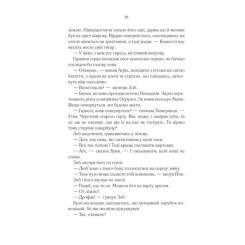 Книга КСД Герої - Джо Аберкромбі Фото 10