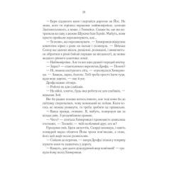 Книга КСД Герої - Джо Аберкромбі Фото 11