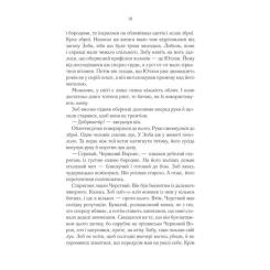 Книга КСД Герої - Джо Аберкромбі Фото 1