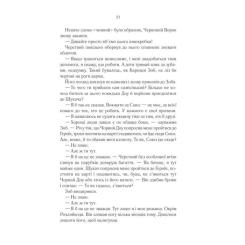 Книга КСД Герої - Джо Аберкромбі Фото 3