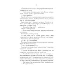 Книга КСД Герої - Джо Аберкромбі Фото 4