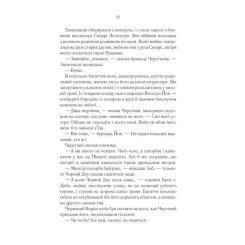 Книга КСД Герої - Джо Аберкромбі Фото 5