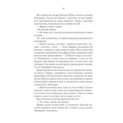 Книга КСД Герої - Джо Аберкромбі Фото 6