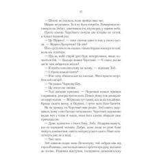 Книга КСД Герої - Джо Аберкромбі Фото 7