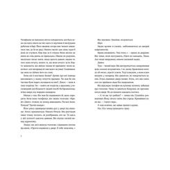 Книга Видавництво Старого Лева Паризькі апартаменти - Люсі Фолі Фото 2