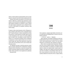 Книга Видавництво Старого Лева Паризькі апартаменти - Люсі Фолі Фото 5