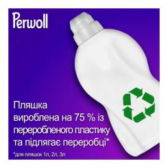 Гель для стирки Perwoll Відновлення та аромат 1 л Фото 3