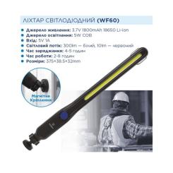 Фонарь Westinghouse 5W COB WF60 з USB Фото 2