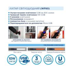 Фонарь Westinghouse 5W COB WF60 з USB Фото 3