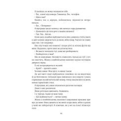 Книга #книголав Хованки з хижаком - Ендрю Мейн Фото 9