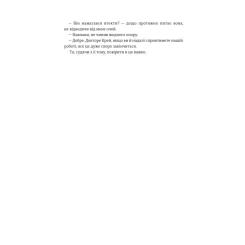 Книга #книголав Хованки з хижаком - Ендрю Мейн Фото 10