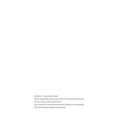 Книга #книголав Хованки з хижаком - Ендрю Мейн Фото 1