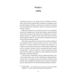 Книга #книголав Хованки з хижаком - Ендрю Мейн Фото 2