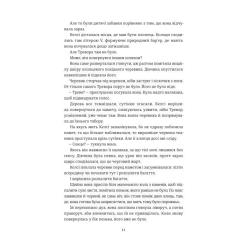 Книга #книголав Хованки з хижаком - Ендрю Мейн Фото 4