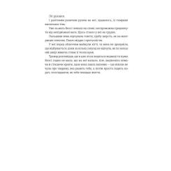 Книга #книголав Хованки з хижаком - Ендрю Мейн Фото 5