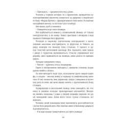 Книга #книголав Хованки з хижаком - Ендрю Мейн Фото 7