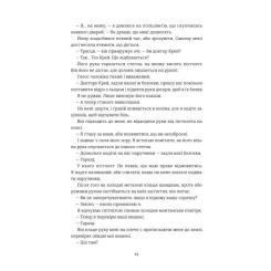 Книга #книголав Хованки з хижаком - Ендрю Мейн Фото 8