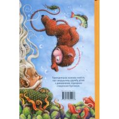 Книга А-ба-ба-га-ла-ма-га Бухтик з тихого затону - Володимир Рутківський Фото 1