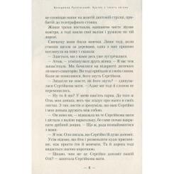Книга А-ба-ба-га-ла-ма-га Бухтик з тихого затону - Володимир Рутківський Фото 3