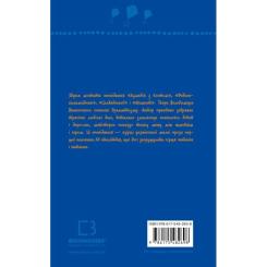 Книга BookChef Федько-халамидник. Оповідання - Володимир Винничен Фото 2