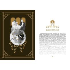 Книга А-ба-ба-га-ла-ма-га Кнайпи Львова - Юрій Винничук Фото 1