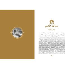 Книга А-ба-ба-га-ла-ма-га Кнайпи Львова - Юрій Винничук Фото 2