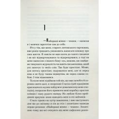 Книга КСД Заячий костел - Василь Шкляр Фото 2