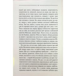 Книга КСД Заячий костел - Василь Шкляр Фото 3